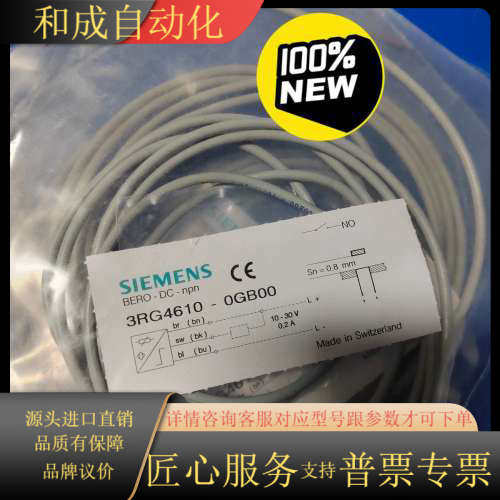 3RG4610-0GB00全新原装接近开关传感器（实拍