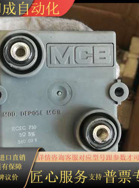 RCEC750  5欧电阻，原装