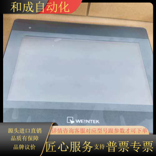 原装威纶触摸屏 10寸 MT6103iP 1WV MT6