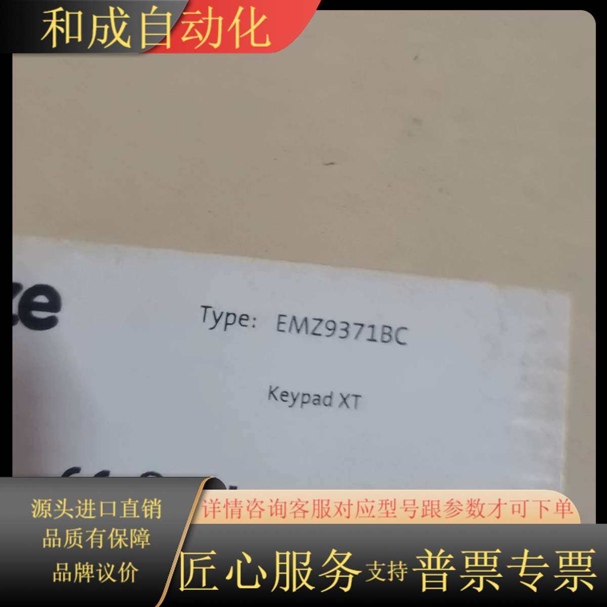 Lenze Keypad XT操作面板，型号EMZ937