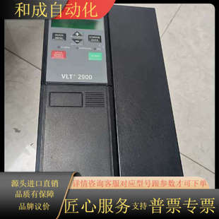 丹佛斯变频器VLT2900系列VLT2955PT4B20ST