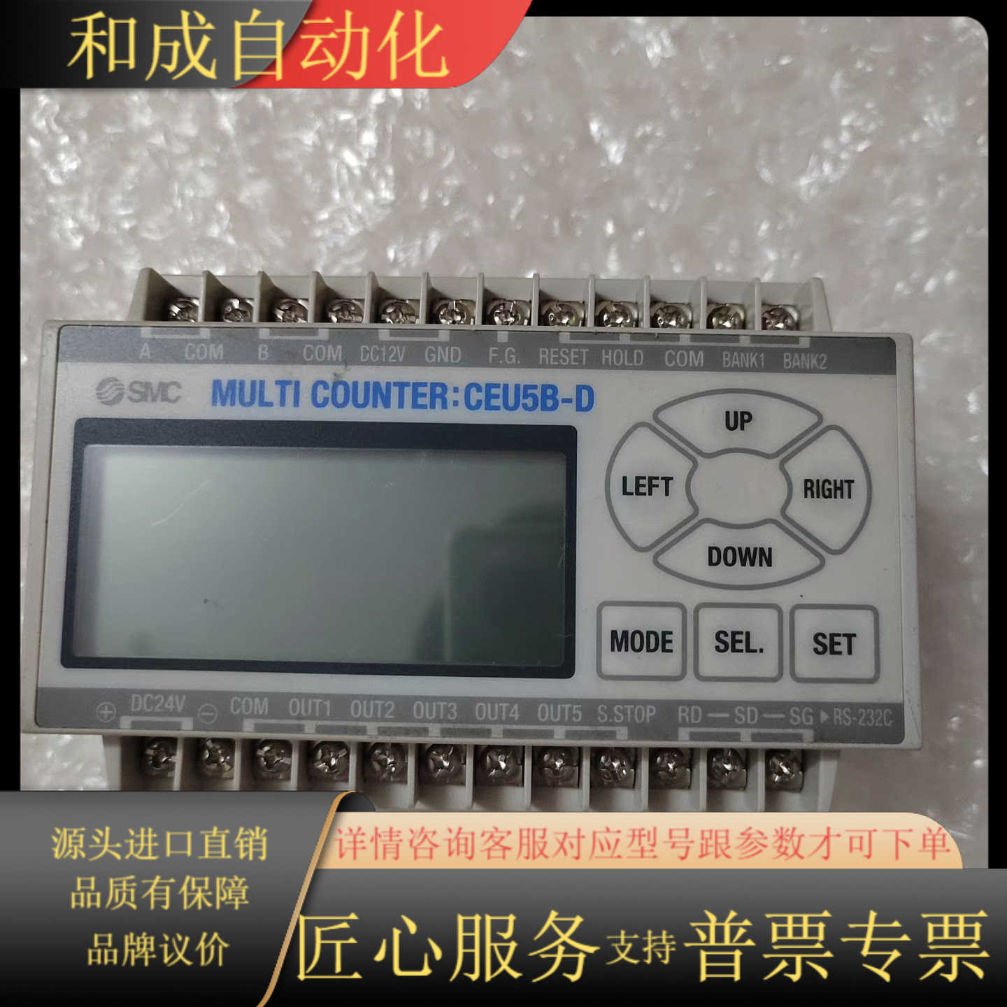 SMC计数控制模块 CEU5B-D，件，成色如图