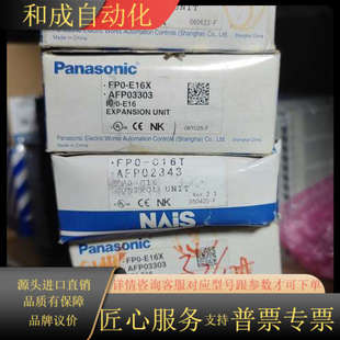 质量 E16x 货未使用PLC FP0