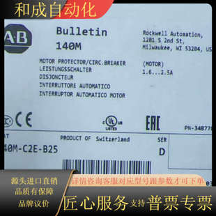 正品 140M 全新原装 B25 C2E