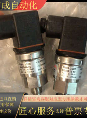 丹佛斯液位变送器MBS3000·060G1113 .1个 0