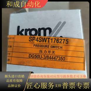 8444735 霍科德KROM压力开关 DG50U