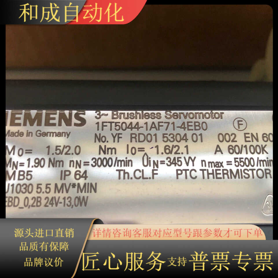 1FT5044-1AF71-4EB0伺服SI