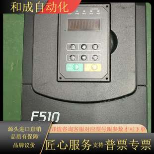 原装 11KW 4015 东变频器F510