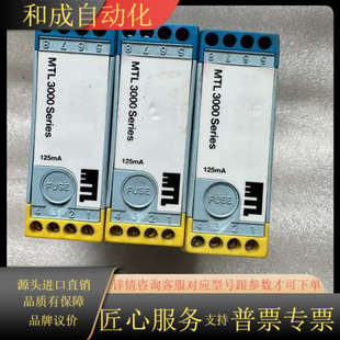 英国MTL安全栅MTL3041