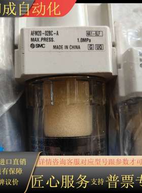 AFM20-02BC-A全新未使用没，30-