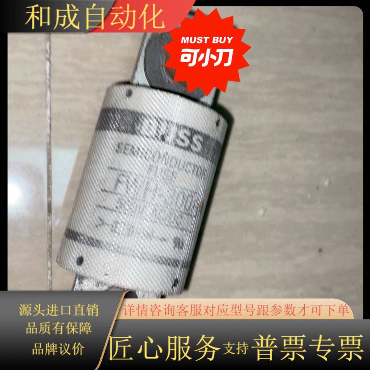电梯变频器保险丝FWH-300A，500V AC/DC
