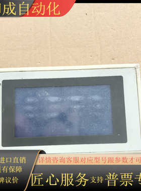 触摸屏NT20S-ST12B