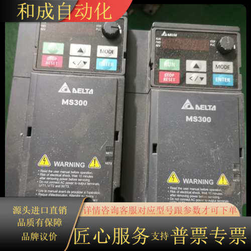 MS300系列变频器3.7kw 380v现货，VFD9A