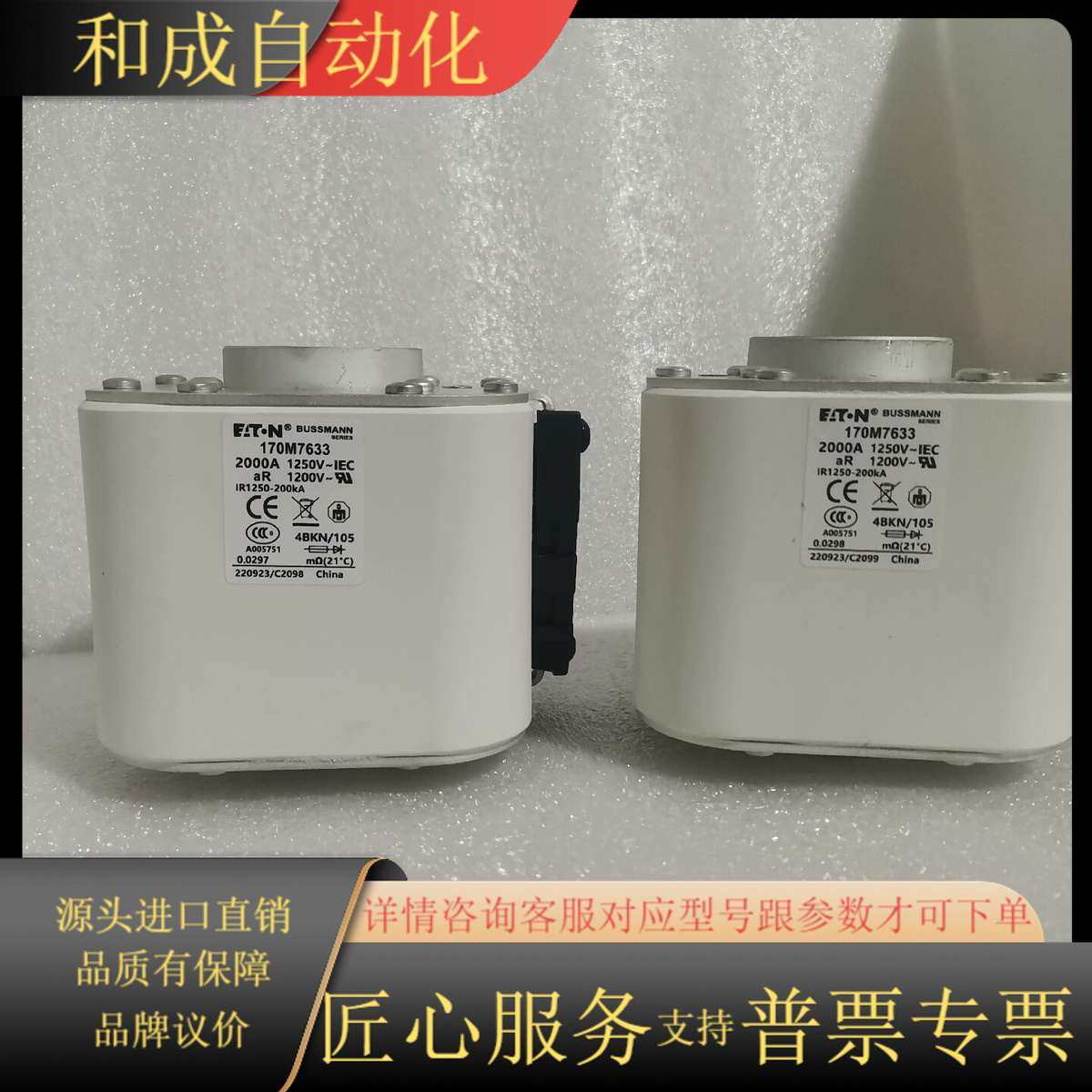 170M7633/2000A/1250Vac/1200Vdc