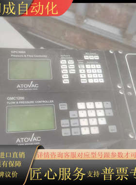 ATOVAC  GMC1200计显示表，AMC3000流