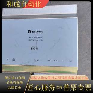 Hollysys和利时开关电源模块SM911 用 原装