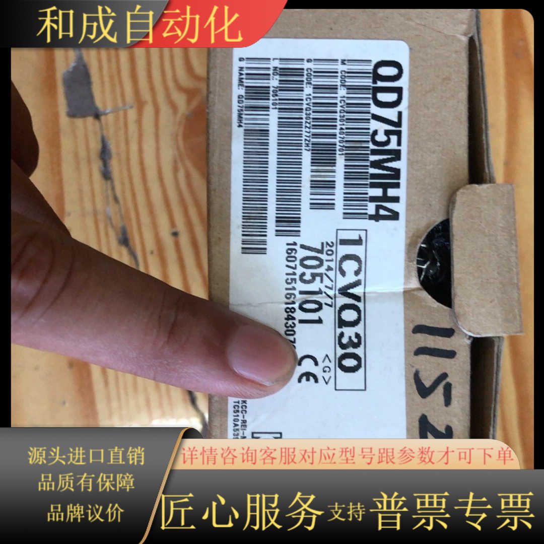 QD75MH4。全新原装PLC模块，全新原装正品.里外对