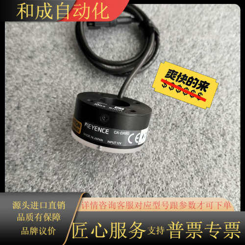 CA-DRR3 视觉传感器光源，全新无，，