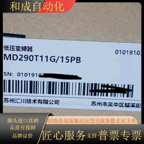 变频器MD290T11G/15PB，三相，功能完好无