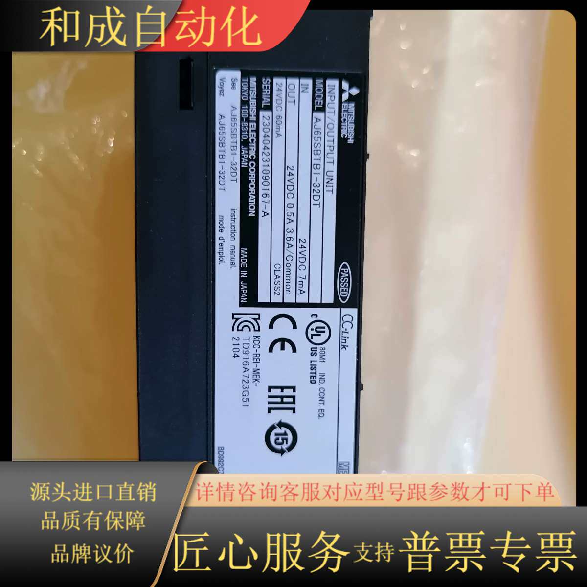 全新AJ65SBTB1-32DT输入输出单，24VDC