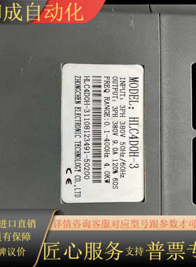 变频器HLC4D0H一3，4Kw。成色充新，，有一