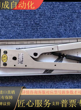 JAE压线钳 CT150-2G-PSSF