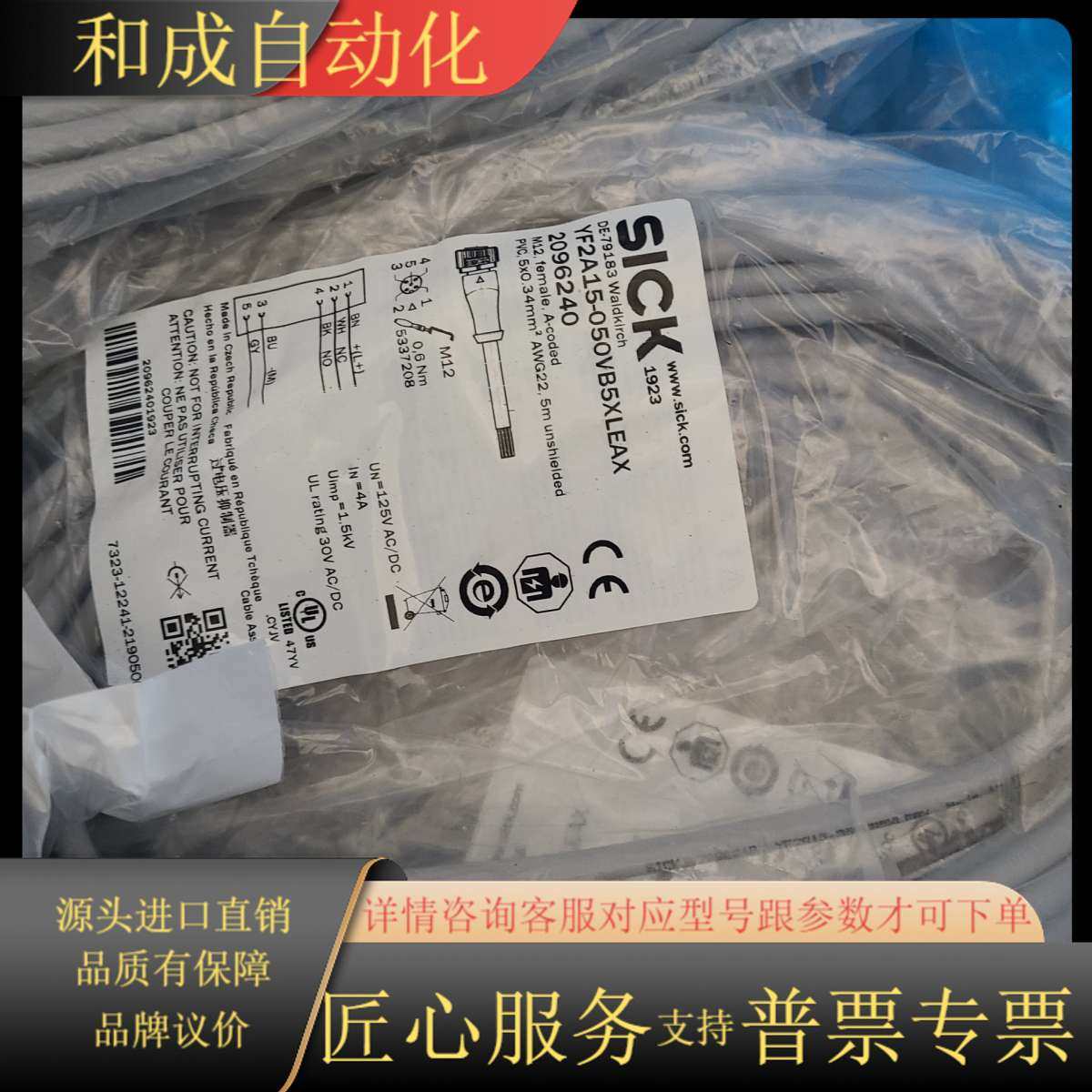 SICKYF2A15-050VB5XLEAX 订货号20