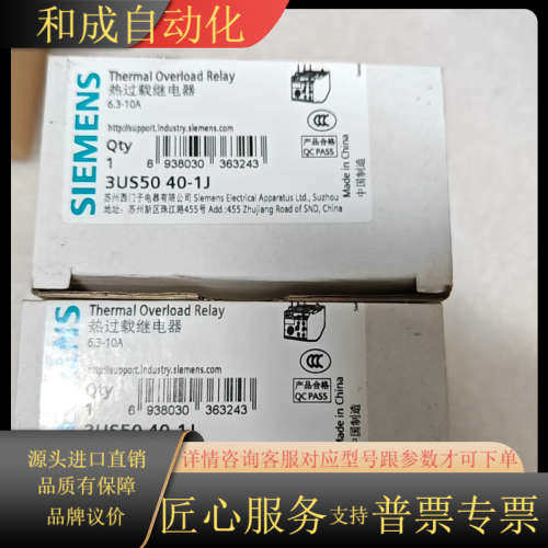 全新热继电器3US5040-1J