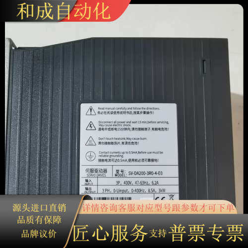英威腾伺服驱动器SV-DA200-3R0-4-E0，3KW大