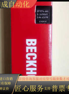 EP3174-0002模块，全新正品行货没拆封，现货供应