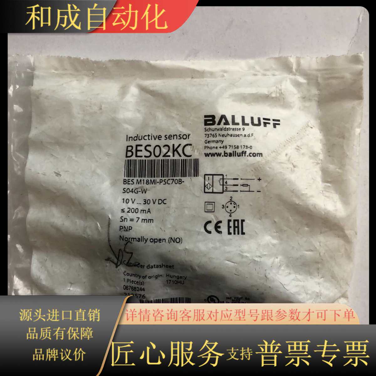 传感器BES02KC BES M18MI-PSC70B