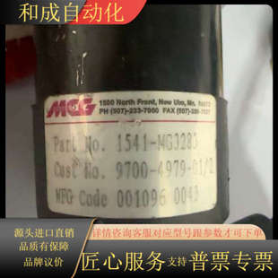 原装 MCG电机1541 MG3283