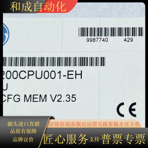 IC200CPU001 全新原装正品
