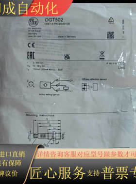 全新原装IFMOGT502漫反射光电开关传感器0G