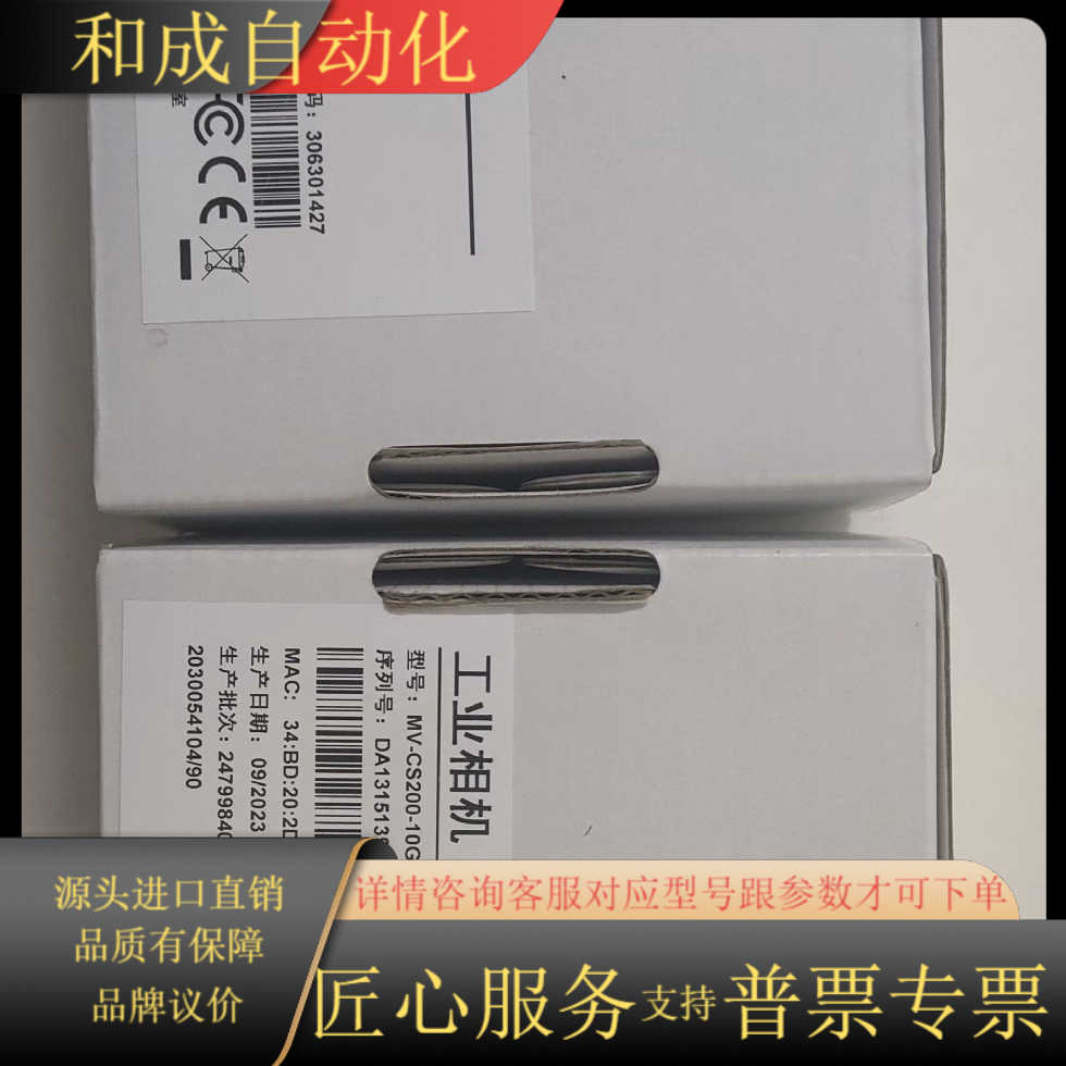 海康工业相机MV-CS200-10GC。全新彩色2000w像