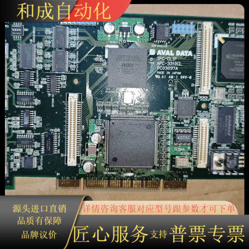 原装 AVAL DATA IPC-CLIF APC-