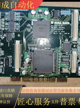 原装 AVAL DATA IPC-CLIF APC-