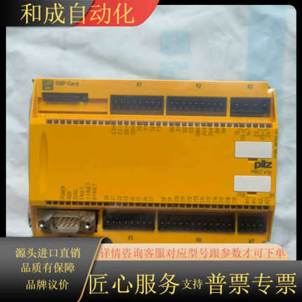 全新 PILZ 皮尔兹 PNOZ m1p 安全继电器，773