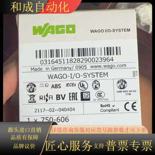 全新原装 WAGO电源模块750 606
