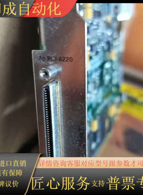 原装NIPCI-6220数据采集卡，功能完好，议价出售！