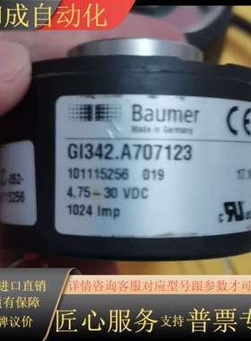 宝盟Baumer编码器GI342.A707123，型号1