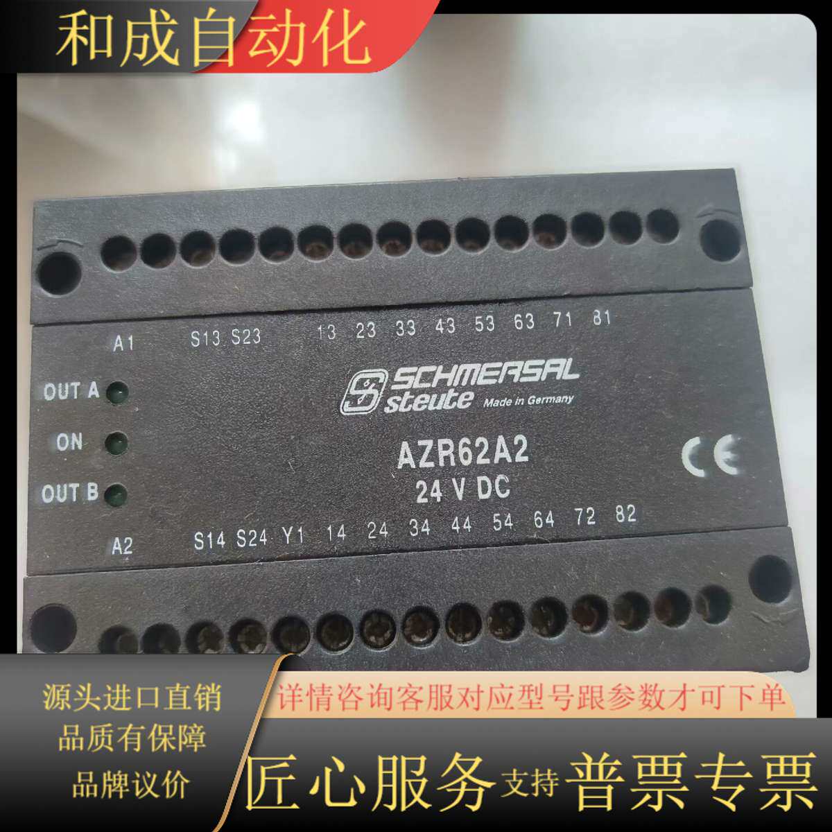 SCHMERSAL施迈赛 AZR62A2 安全开关继电器 2