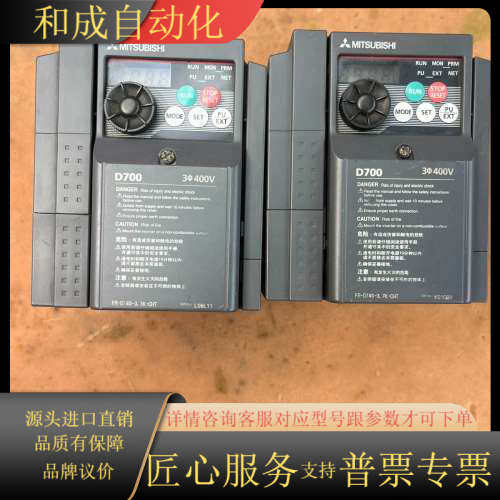 变频器FR-D740-3.7K-CHT   实物