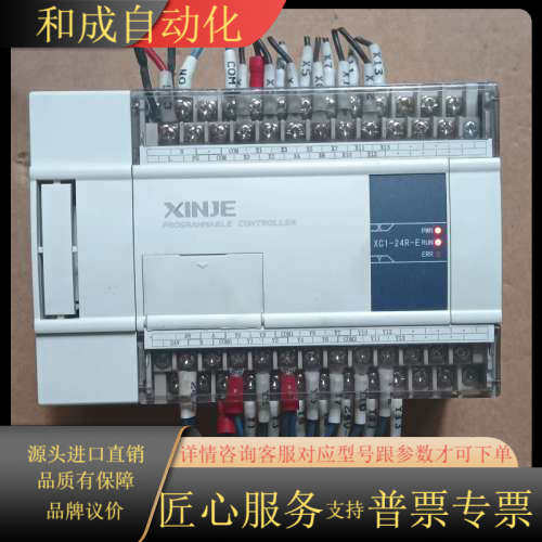 XC1-24R-E，外观成色如图，功能正常使用，