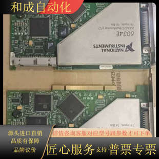 议价 6034E PCI 电脑采集卡NI