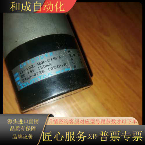 SUMTAK编码器 LF-102.4BM-C15FA 原