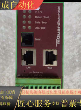 FL MGUARD RS VPN 2989611，