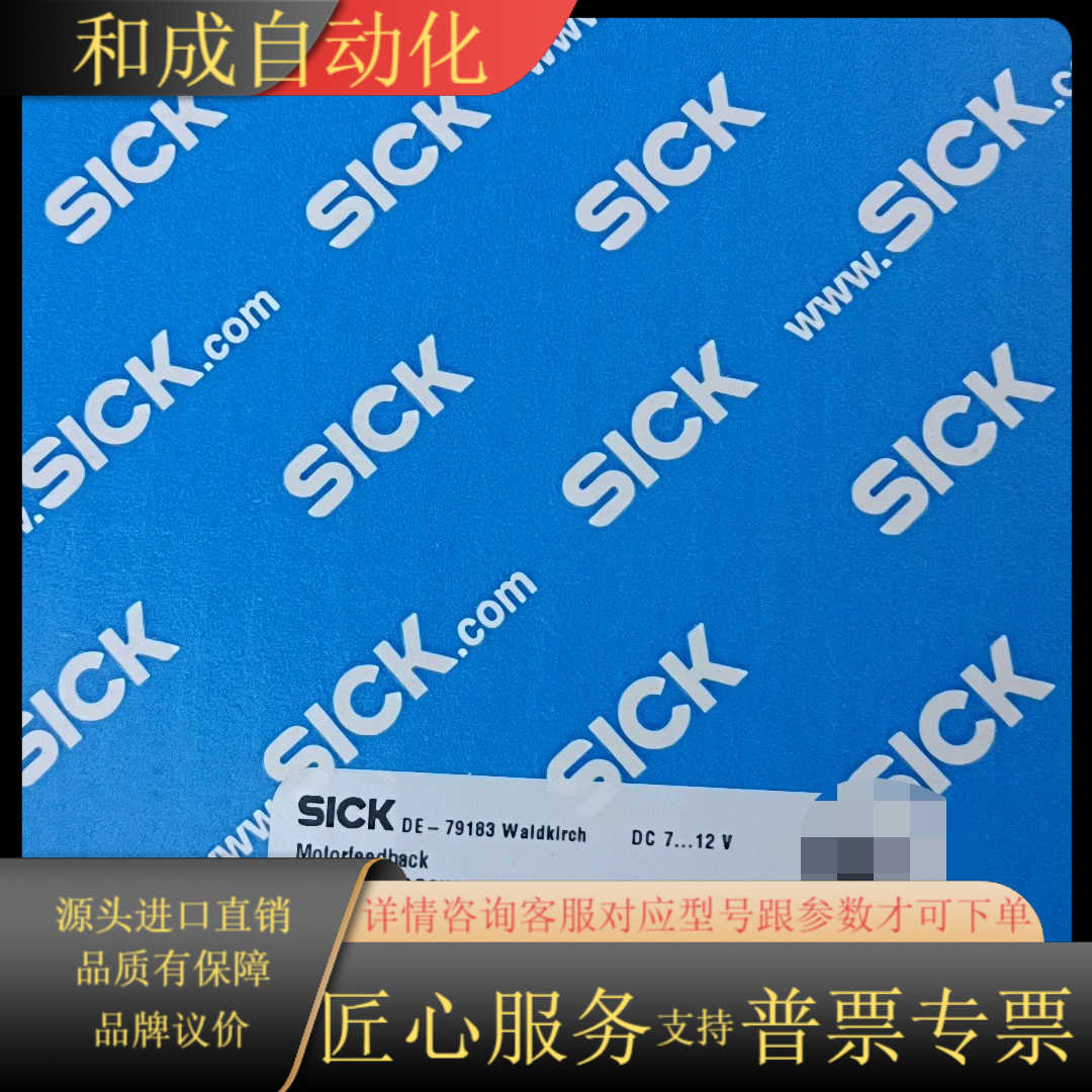 西克SICK编码器SFM60-HLAB0K02，德国原装，订