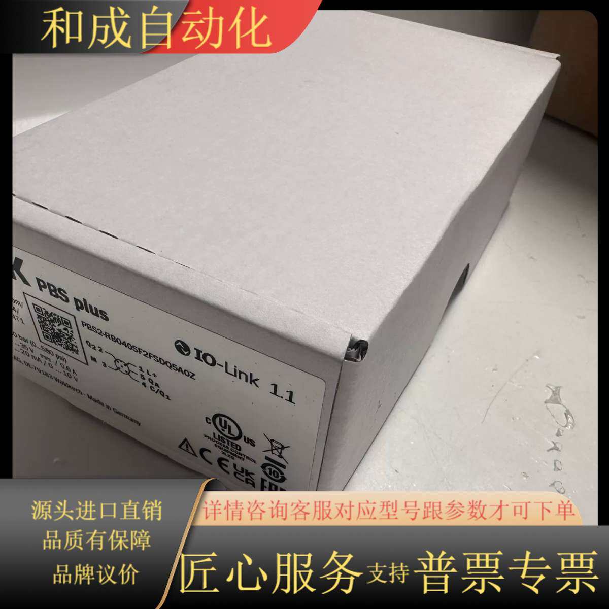 全新SICK压力传感器 型号PBS2-RB040SF2F,办公设备/耗材/相关服务,办公设备配件及相关服务,淘宝优惠券,粉丝福利购,淘宝优惠卷