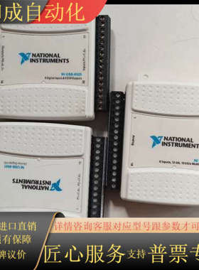 NIUSB6525 USB-6501 USB-6008 。现